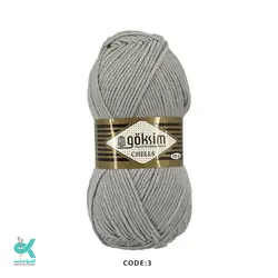 گوکسیم چلس - نقره ای - 3