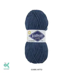 گوکسیم سمیر (زنجیره) - آبی نفتی - 9772