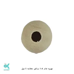 مهره خام - 1.6 سانتی - دهانه 5 میل