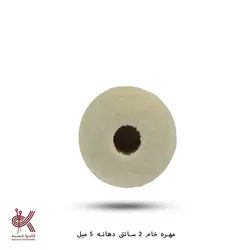 مهره خام - 2 سانتی - دهانه 5 میل