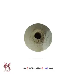 مهره خام - 3 سانتی - دهانه 7 میل