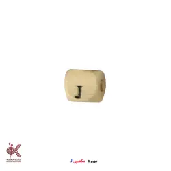 مهره مکعبی حروف انگلیسی - J