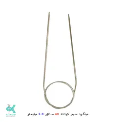 میل گرد 40 سانت استیل TNI - 2میلیمتر