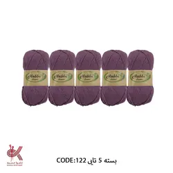 کاموا ترک هابا بنفش بسته 5 تایی 122