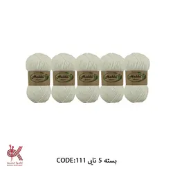 کاموا ترک هابا سفید بسته 5 تایی 111