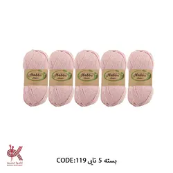 کاموا ترک هابا صورتی کالباسی بسته 5 تایی 119