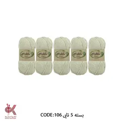 کاموا ترک هابا کرم بسته 5 تایی 106