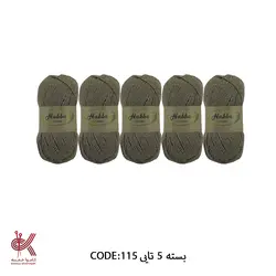 کاموا ترک هابا گردویی بسته 5 تایی 120