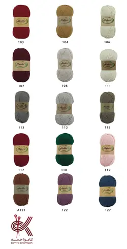 کاموا ترک هابا (عمده) - 50 کیلو 20 رنگ