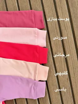 بلوز شلوار پیشی گیلاسی