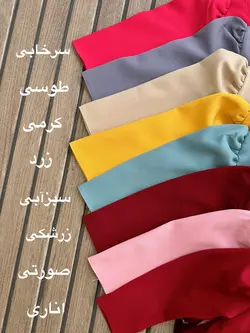 شومیز شلوار غزاله