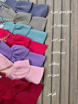 کراپ ستایش