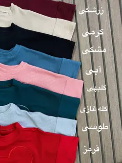 کراپ شلوار کبریتی میکی