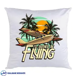 کوسن خلبانی طرح Rather be flying