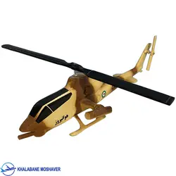 ماکت بالگرد کبرا 209