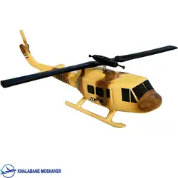 ماکت بالگرد 205