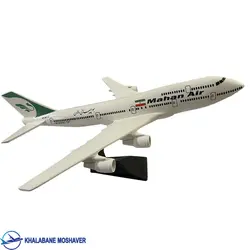 ماکت هواپیما بوئینگ ۷۴۷ ماهان ایر 28 سانتی