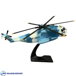 ماکت سیکورسکی CH-53 نیروی دریایی 45 سانتی