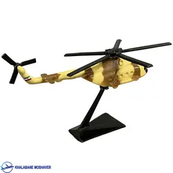 ماکت بالگرد میل-17 سایز 28 سانتی