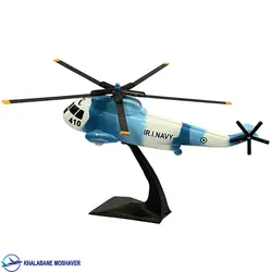 ماکت سیکورسکی SH نیروی دریایی 45 سانتی