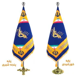 پرچم تشریفات سپاه پاسداران
