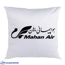 کوسن طرح ماهان ایر