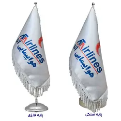 پرچم رومیزی شرکت هواپیمایی آتا