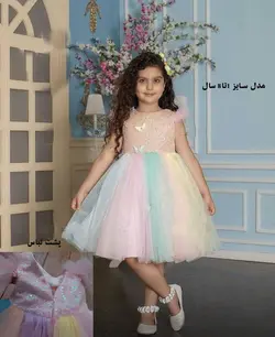 پیراهن دخترانه رنگین کمان برای تولد +مجلسی