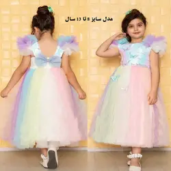 پیراهن دخترانه رنگین کمان برای تولد +مجلسی