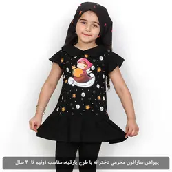 پیراهن سارافون محرمی دخترانه با طرح یارقیه