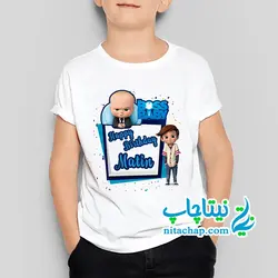 تیشرت تولد پسرانه تم بچه رئیس کد2