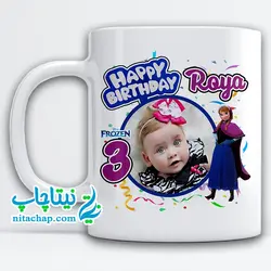 ماگ هدیه تولد طرح آنا با چاپ عکس دلخواه