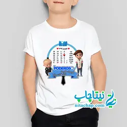 تیشرت تقویم تولد تم بچه رئیس کد5