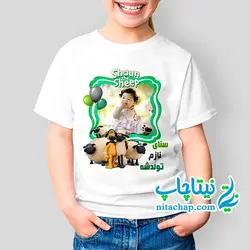 تیشرت تم تولد بره ناقلا با عکس کودک شما کد6