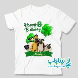 تیشرت تم تولد بره ناقلا کد5