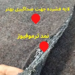 عایق نمدى قاب ستون پژو 206 و 207 - کاراکسسوری