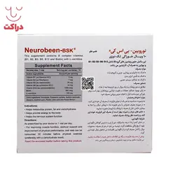 BSK neurobeen Single Dose Vials