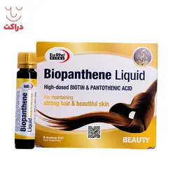 ویال بیوپانتن لیکوئید یوروویتال| 6 عدد