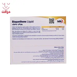 ویال بیوپانتن لیکوئید یوروویتال| 6 عدد