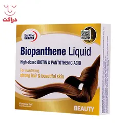 ویال بیوپانتن لیکوئید یوروویتال| 6 عدد