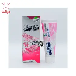 خرید خمیر دندان مخصوص دندان های حساس کاپیتانو - دراکت