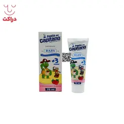 خرید خمیر دندان کودکان بالای 3 سال کاپیتانو با طعم توت فرنگی