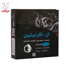 ویال خوراکی ال کارنیتین 3000 میلی گرم نورم لایف