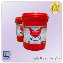 ماکو بایند پلاس 8 جزئی