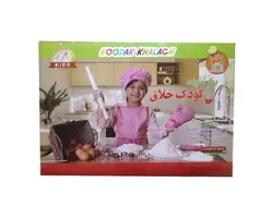 بازی آموزشی پک آشپزی کودک خلاق