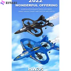 هواپیما بازی کنترلی مدل EACY-HW35