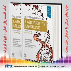 Tietz Textbook of Laboratory Medicine 7th Edition | 2022کتاب درسی پزشکی آزمایشگاهی تیتز چاپ هفتم 2022