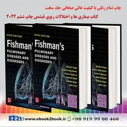 Fishman’s Pulmonary Diseases and Disorders, 6th Edition | 2022کتاب بیماری ها و اختلالات ریوی فیشمن چاپ ششم 2022