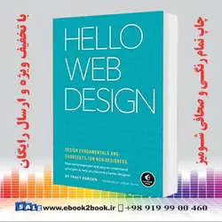 Hello Web Design: Design Fundamentals and Shortcuts for Non-Designers
