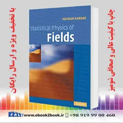 Statistical Physics of Fields کتاب رشته ها فیزیک آماری مهران کاردار